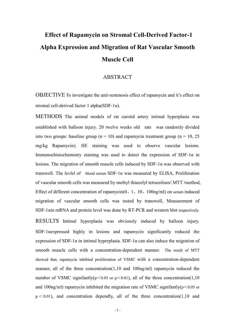 雷帕霉素对大鼠血管平滑肌细胞迁移及SDF-1α表达的影响_第5页