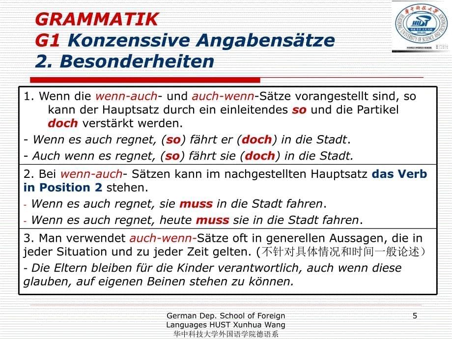 《当代大学德语3》11单元语法lektion11_第5页