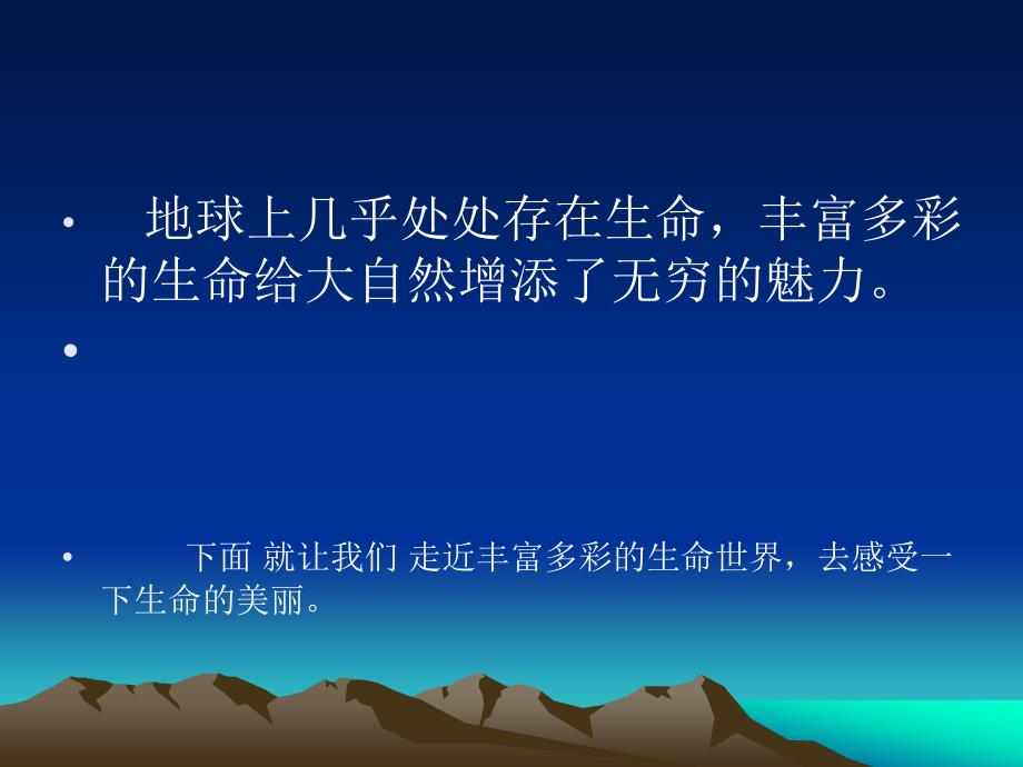 四年级品社下册课件 健康的生命最美丽课件_第4页