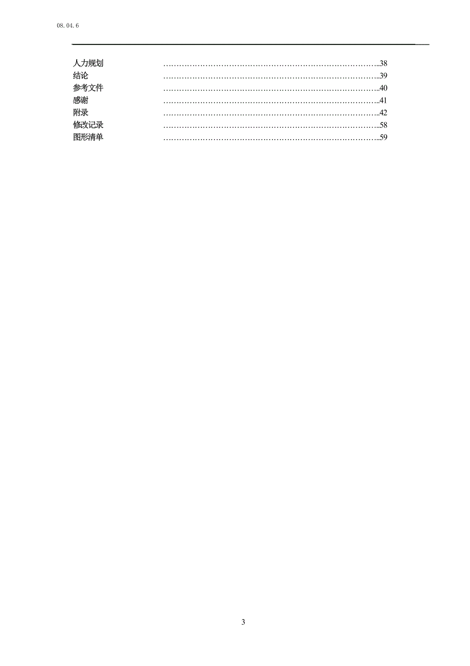 重型燃气轮机的运行和维护说明_第4页