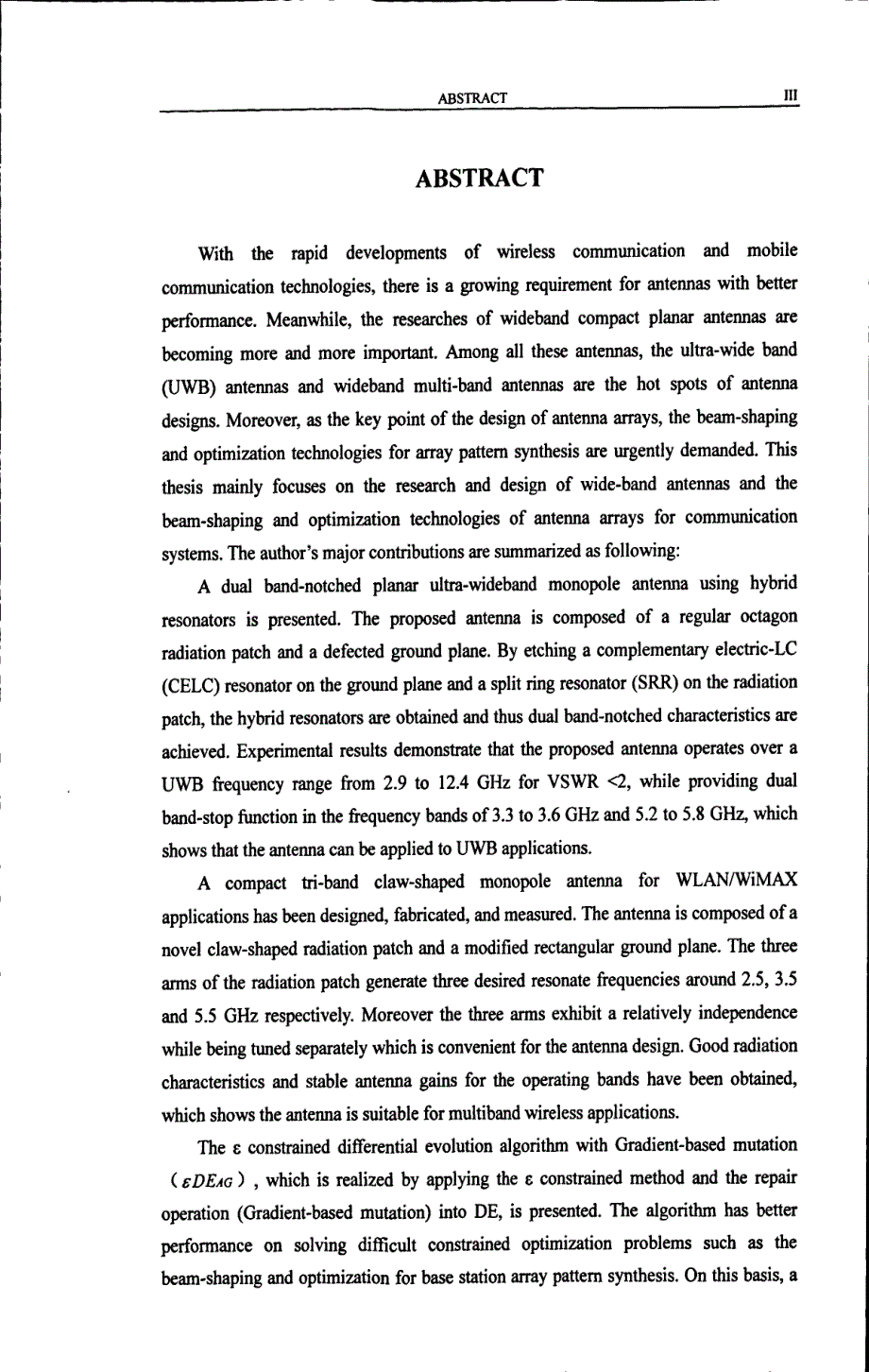 阵列天线与宽带天线研究_第3页