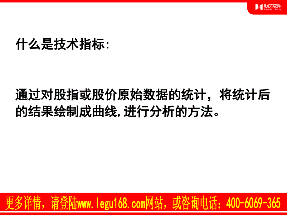 技术指标精解与实战_第2页