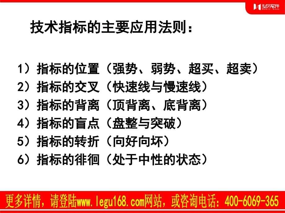 技术指标精解与实战_第5页