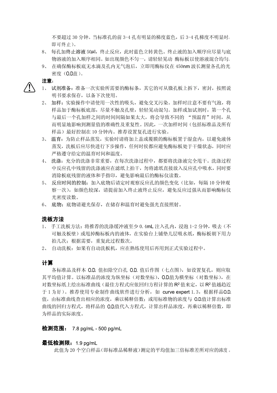 人的抑制素人的抑制素ββA(INHβA)_第4页