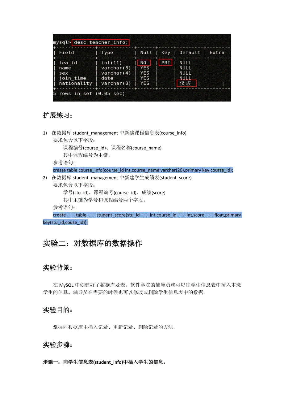 MySQL学习之数据库基本操作篇_第4页