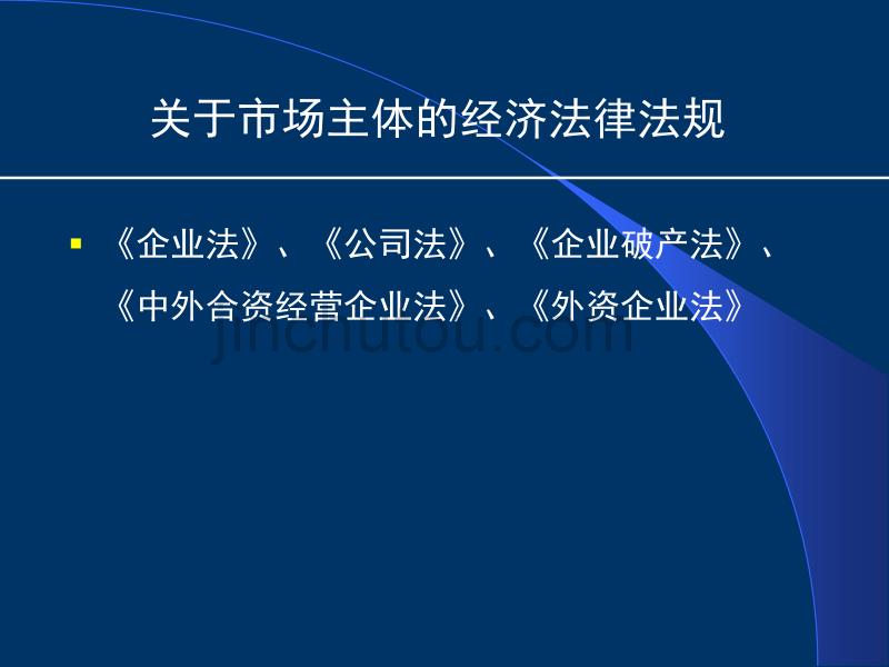 公共职业道德（四）-4,45分钟_第5页