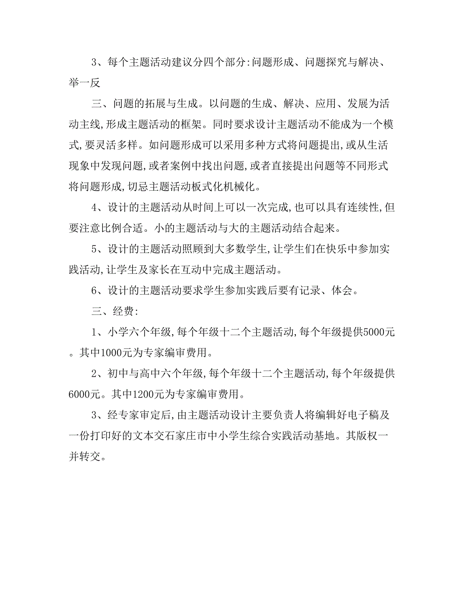 关爱母亲行动计划的实施方案_第2页