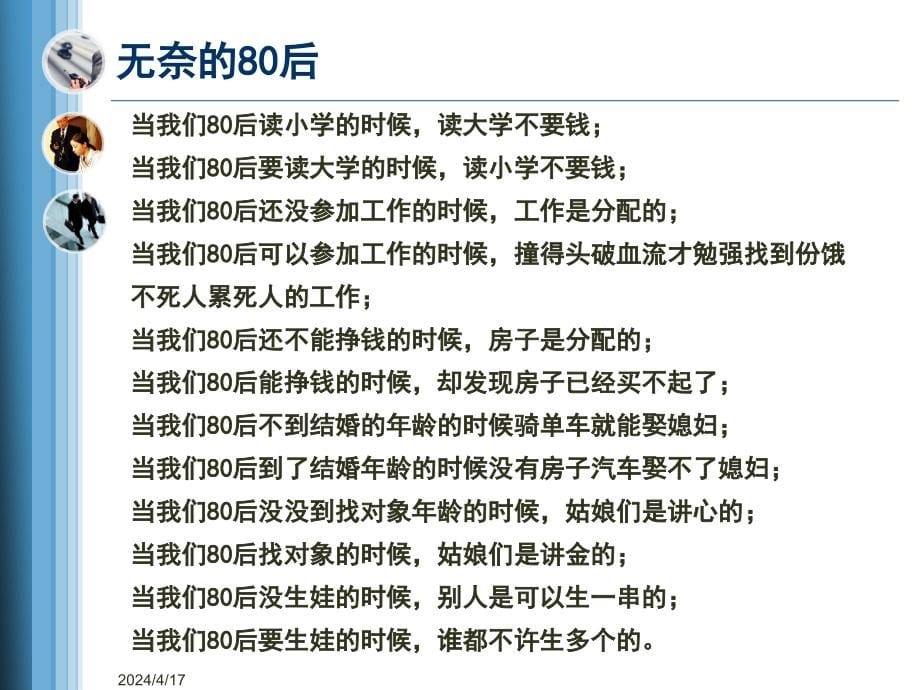 酒店薪酬管理教学课件PPT_第5页