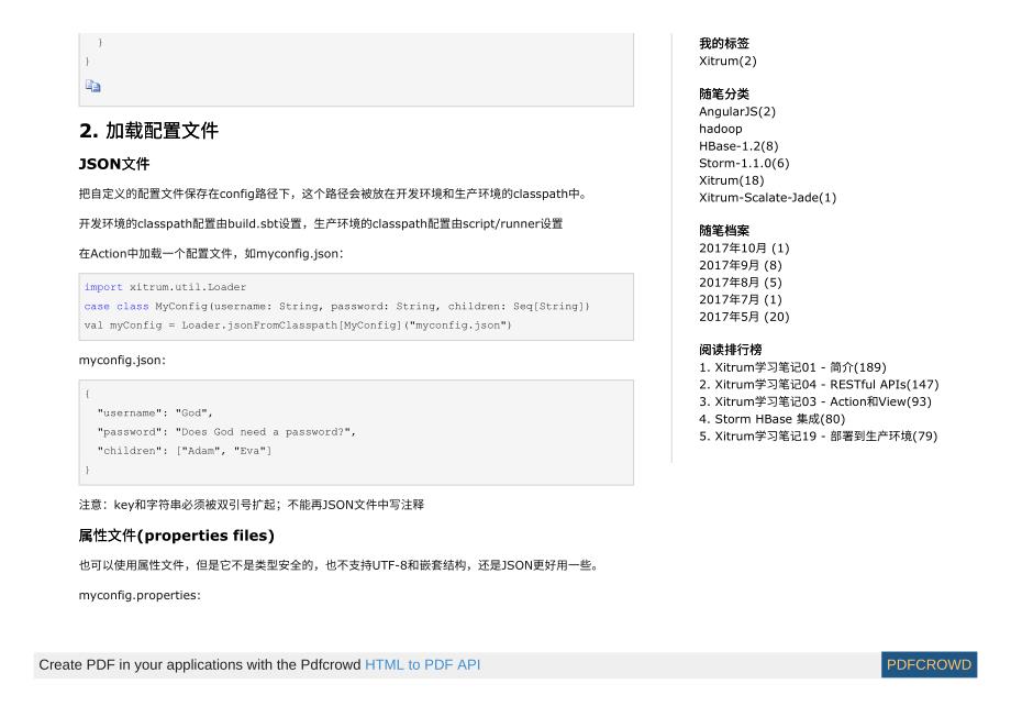 Xitrum学习笔记23 - HOWTO_第2页