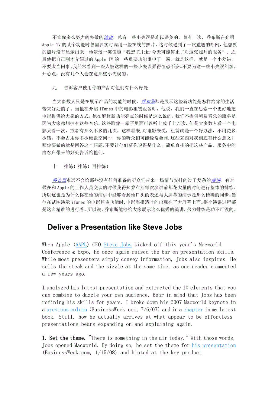 像乔布斯一样做商业演讲_第3页