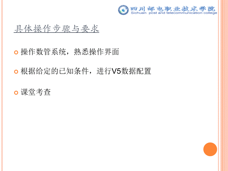 11接入网技术实习V5数据配置练习_第3页