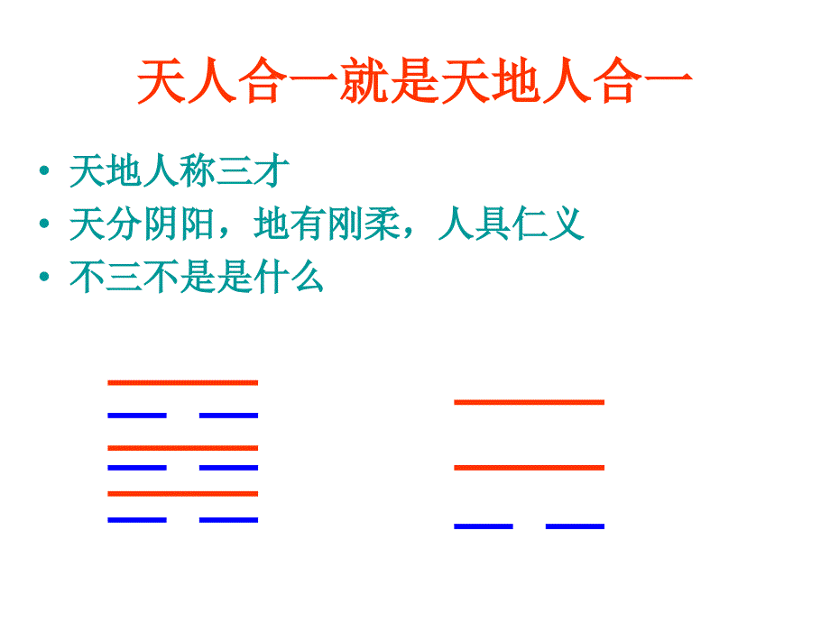 四季养生之道讲座_第3页