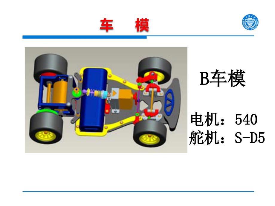 飞思卡尔智能车硬件培训_第2页