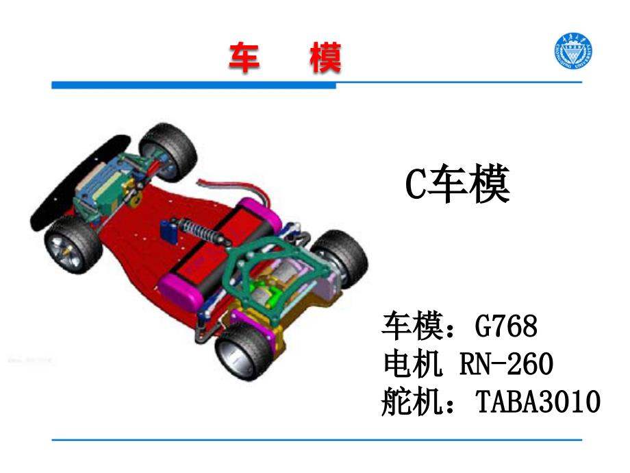 飞思卡尔智能车硬件培训_第3页