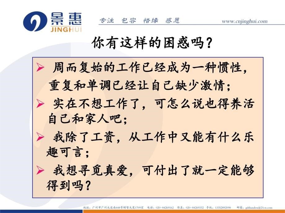 医院优秀员工的10个成长路径_第5页