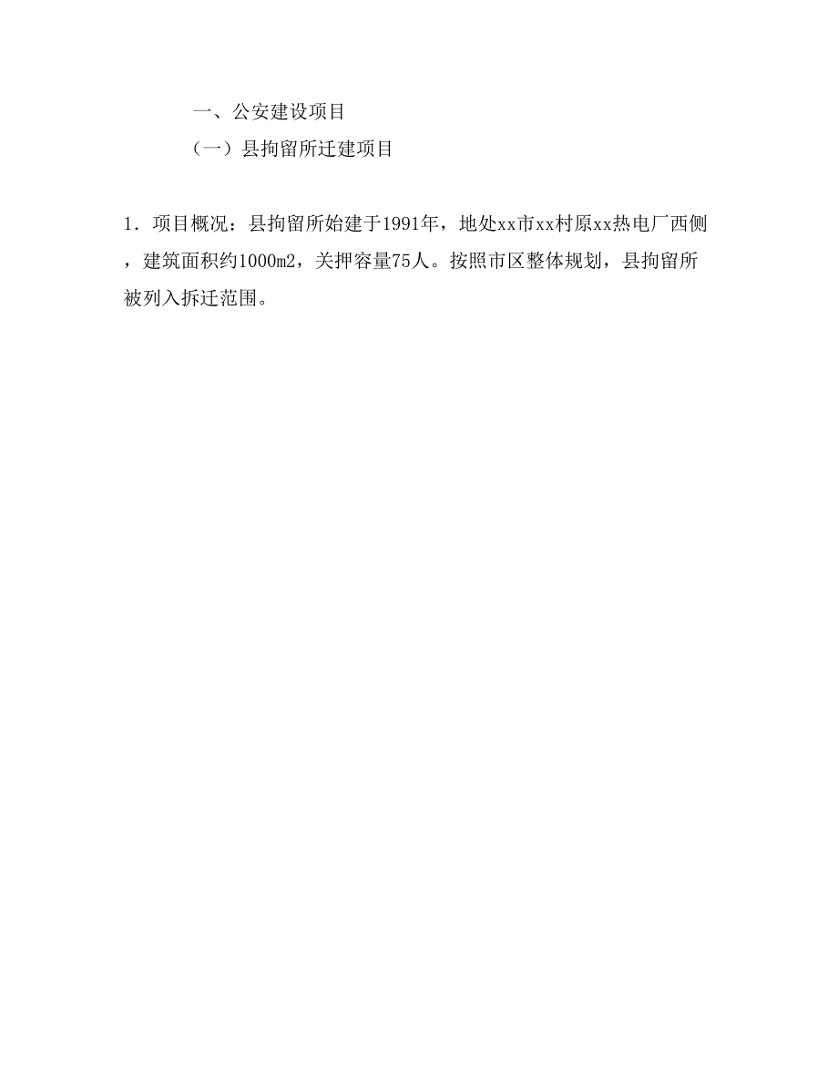 申报无吸烟单位汇报材料_第2页