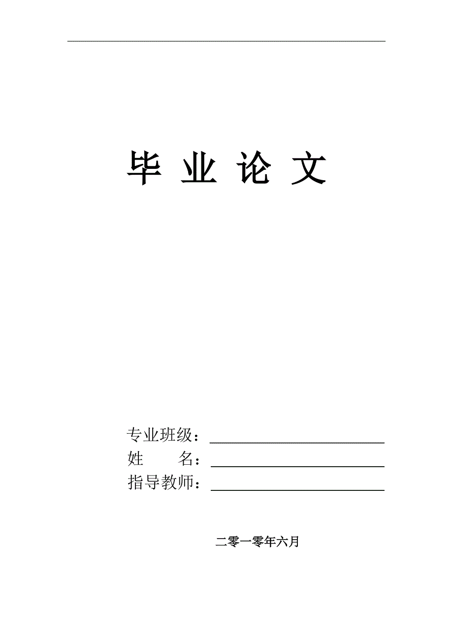 基于PLC的太阳运动双轴跟踪系统_第1页