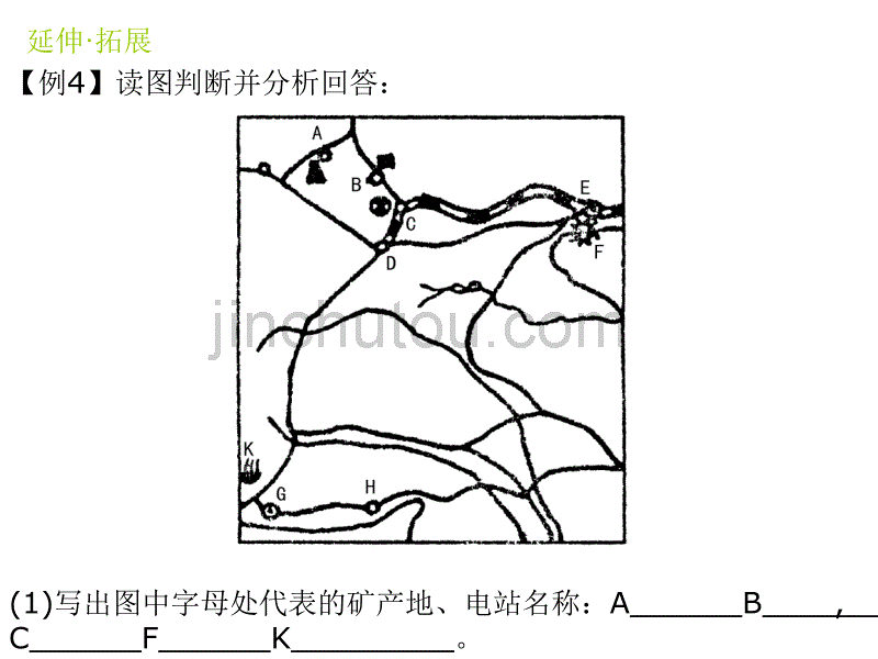 八年级地理青藏地区2_图文_第5页