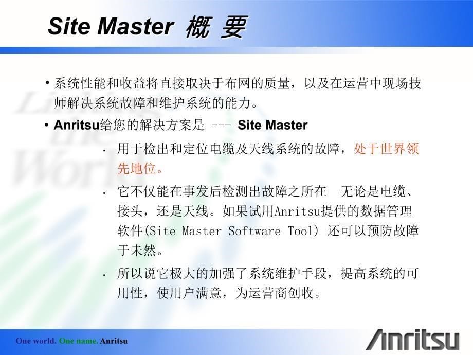 site master介绍使用_第5页