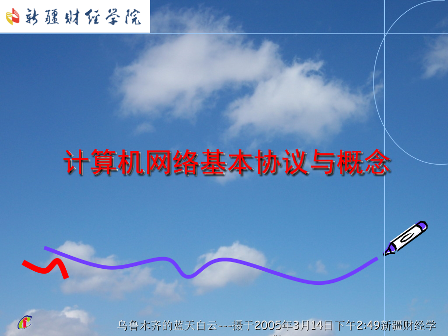 交换技术、三层交换机以及常用技术参数解析_第3页