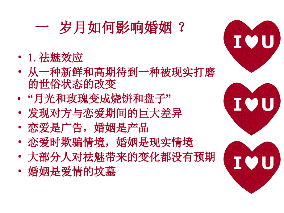 婚姻家庭心理学当家庭关系出现问题时，教你如何应对家庭_第3页