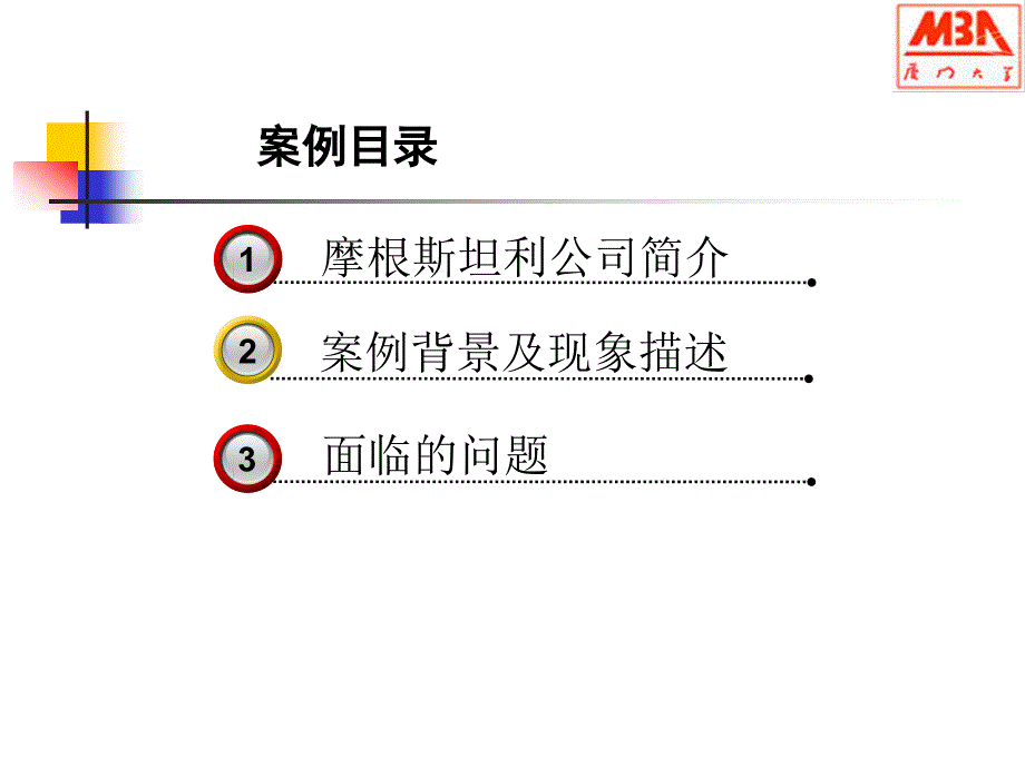 基于企业人力资源价值链的核心人才_第4页