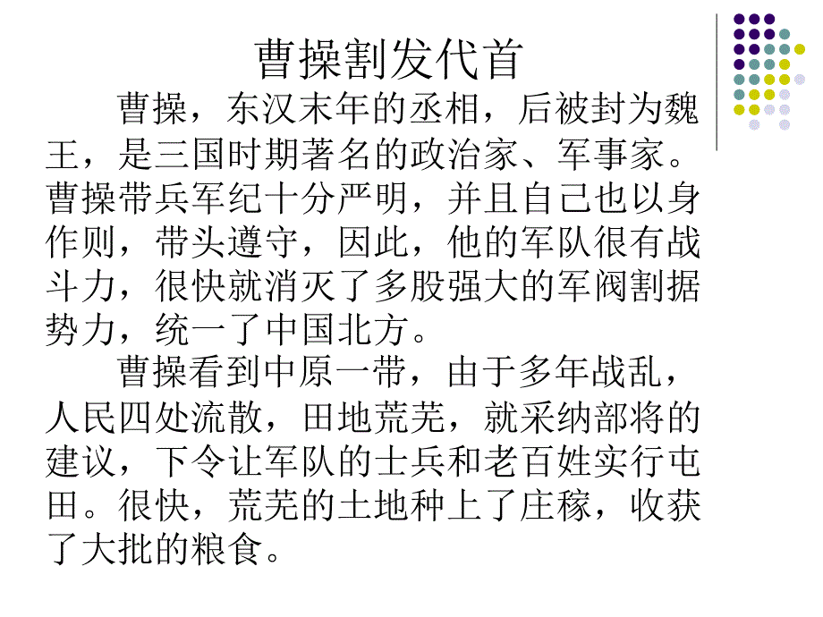 做敢于担当的好少年_第3页