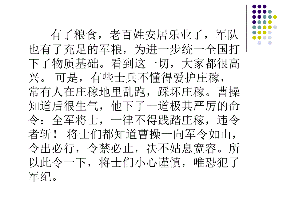 做敢于担当的好少年_第4页