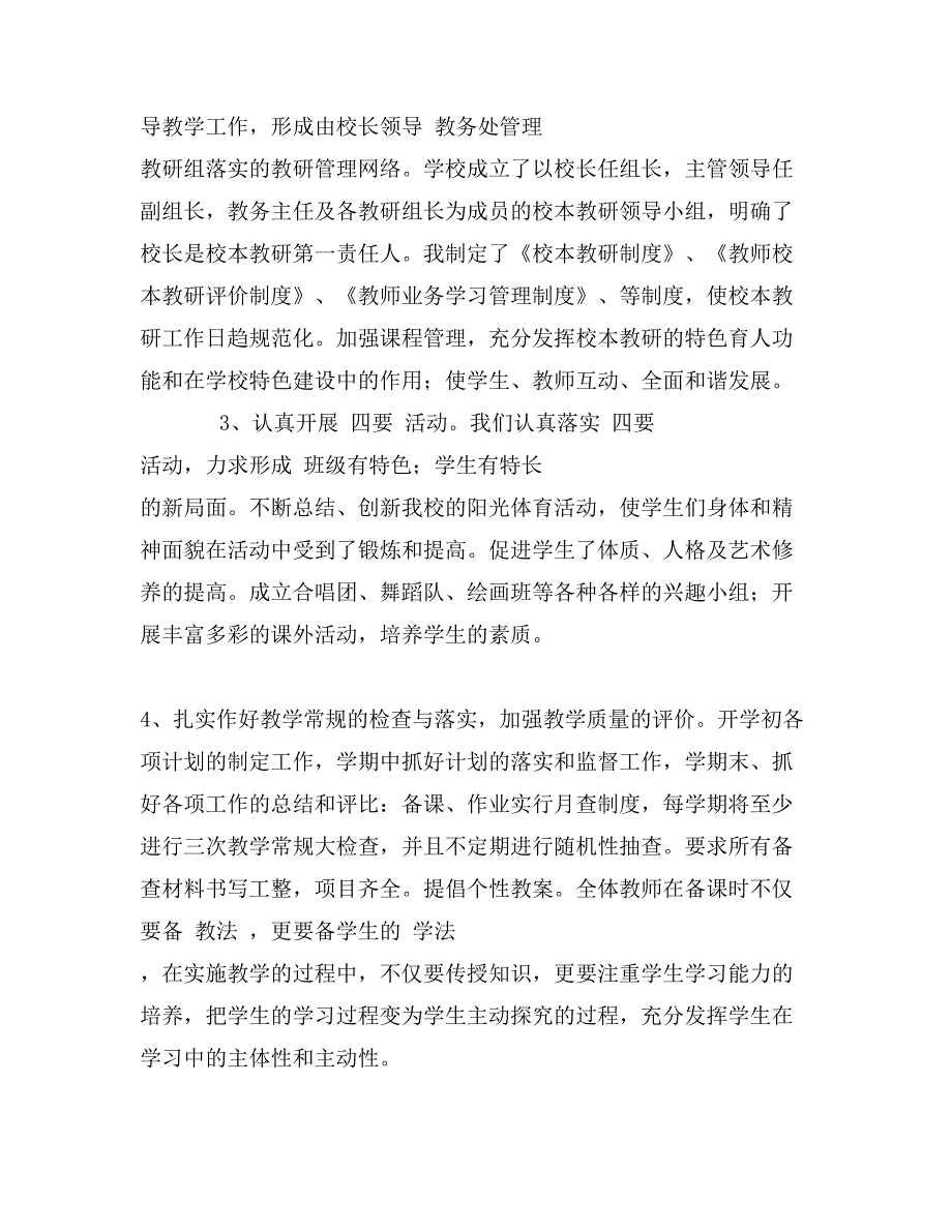 农村中学教育目标管理自查自评汇报材料_第4页