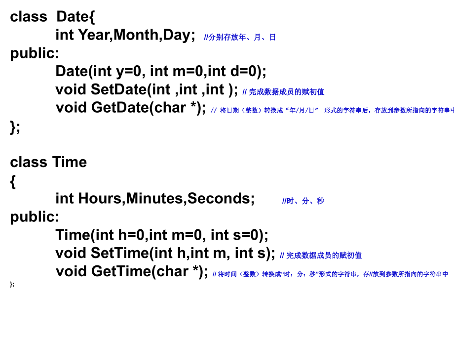 C++程序设计第8章13_第2页