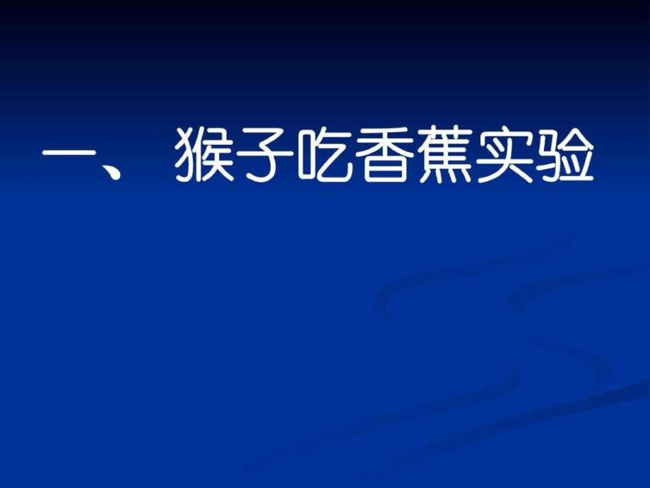 企业文化建设七步_第3页