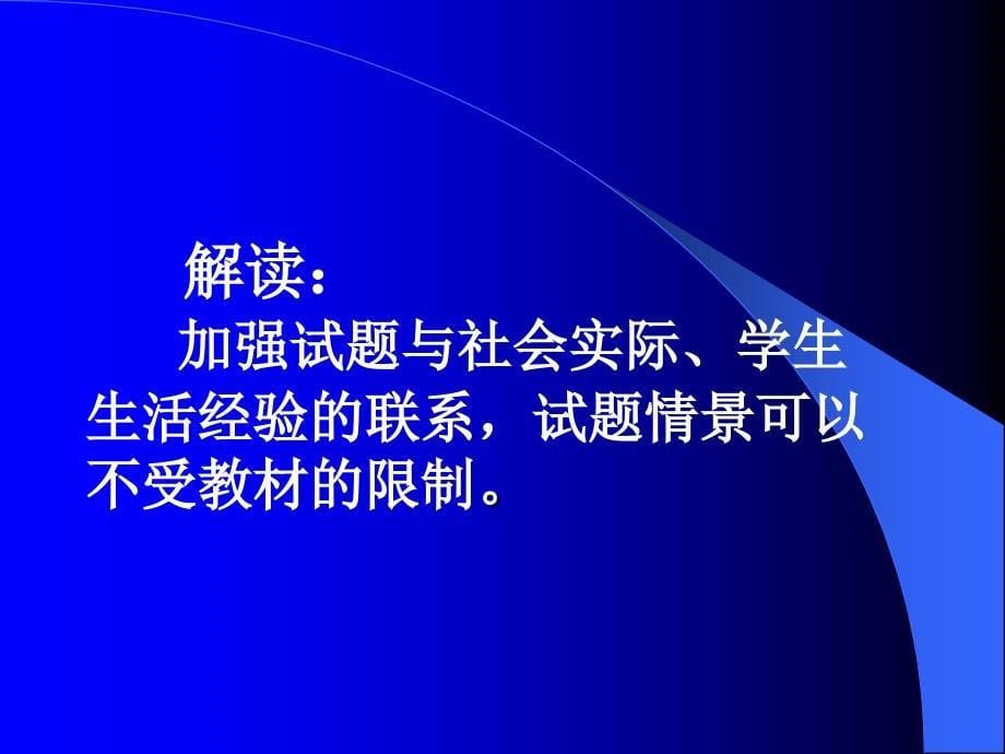 数学中考复习建议_第5页