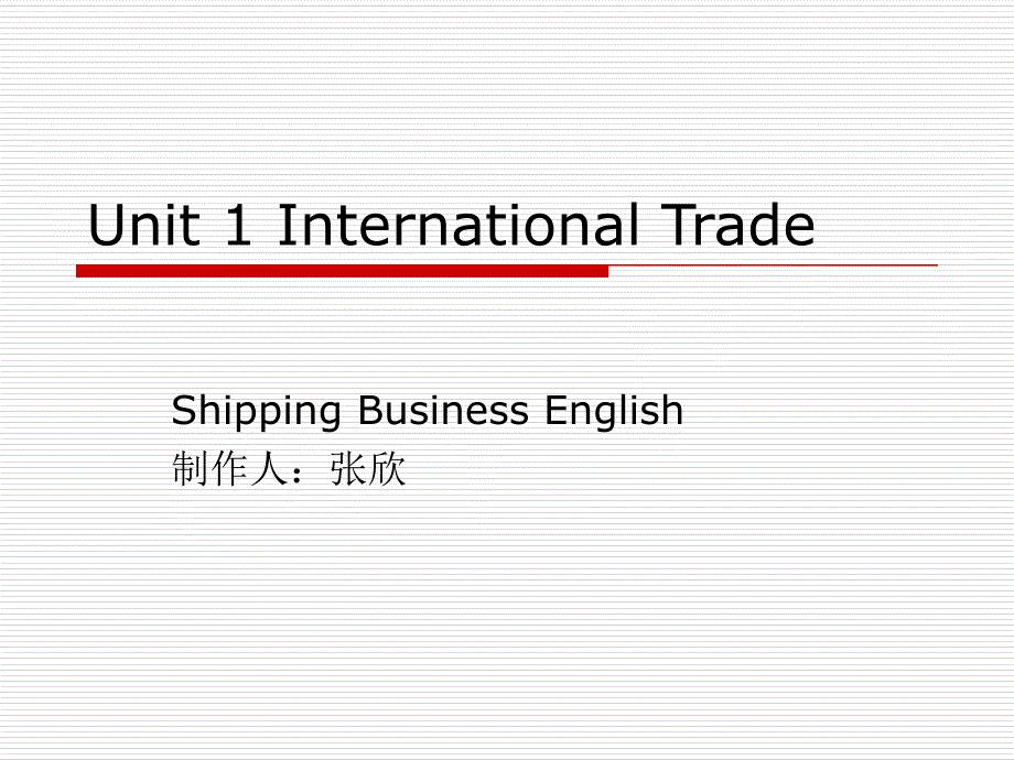 国际货运英语lesson1