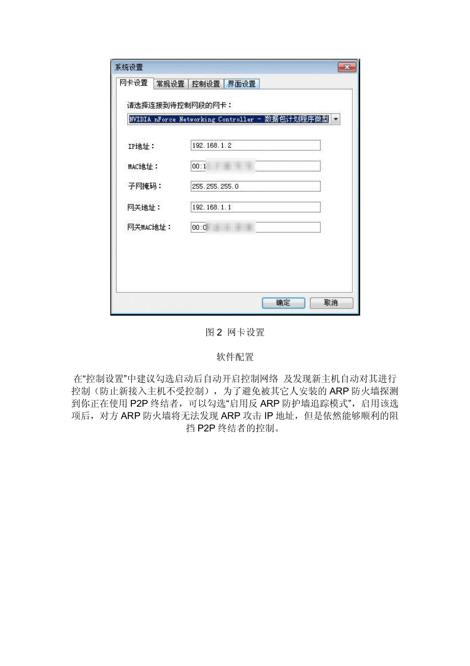 p2p终结者使用方法_第3页