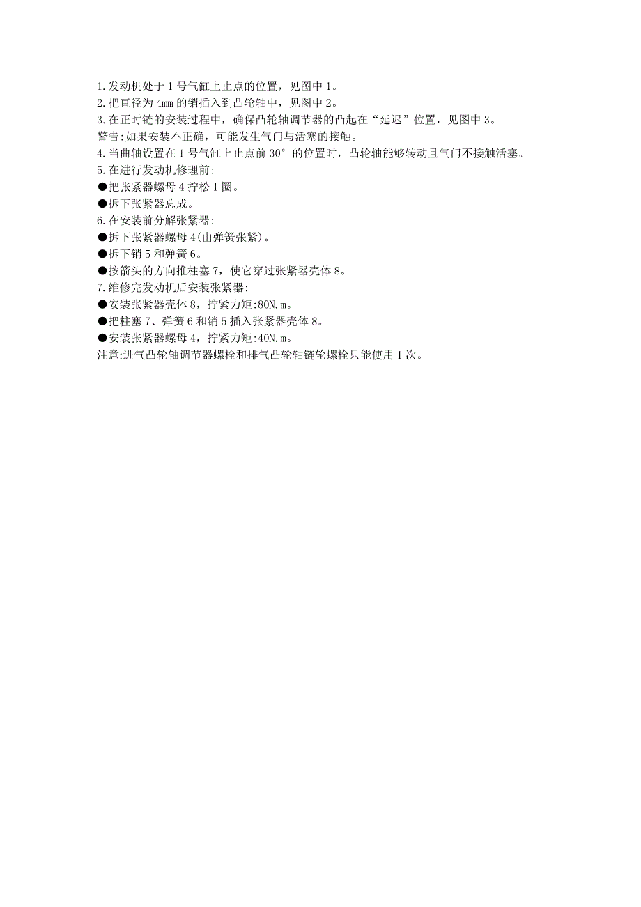 02-韩国双龙Musso 3.2(1996-1999年)_第2页