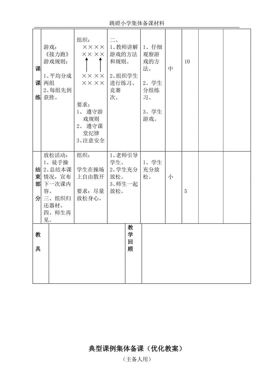 队列：向左转、向右转、向后转_第5页