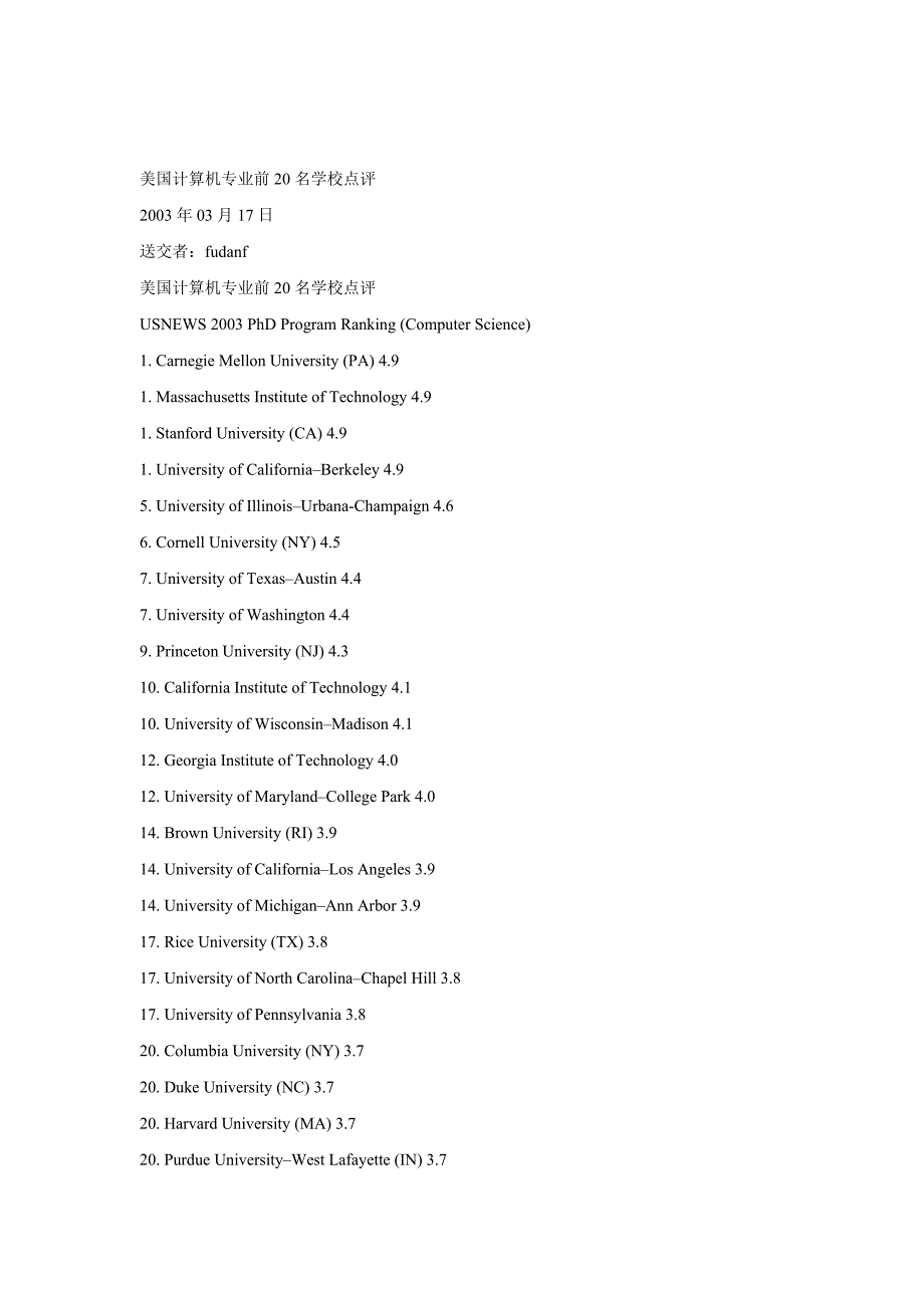 美国计算机专业前20名学校点评_第1页