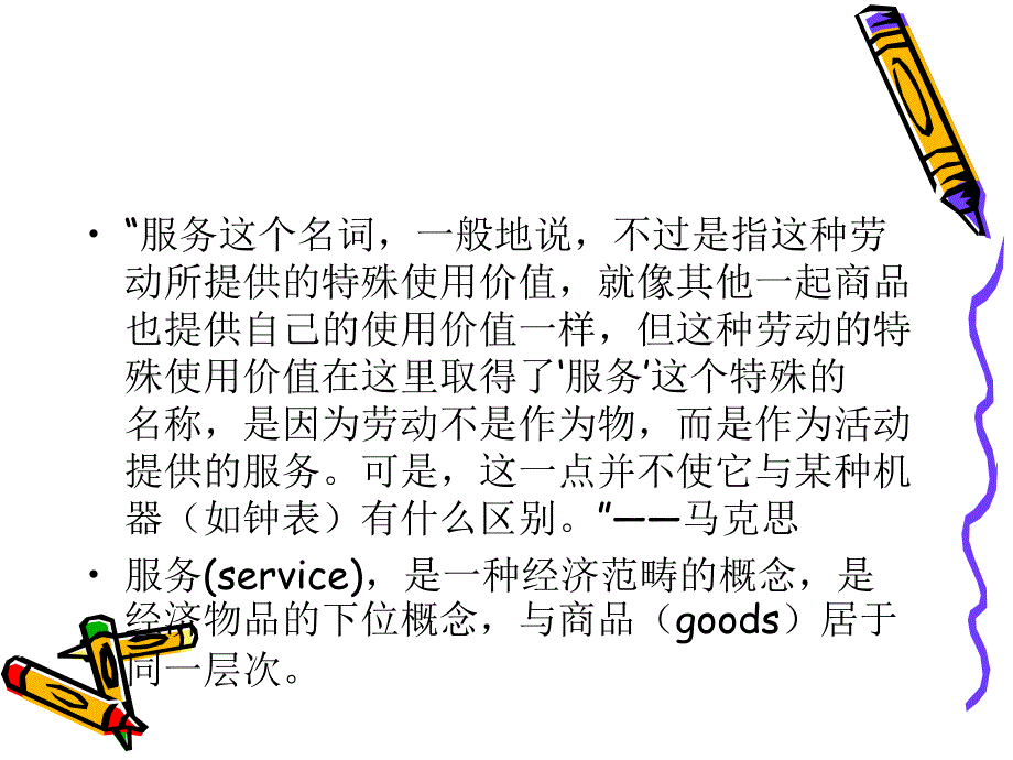 2011人力资源服务_第2页