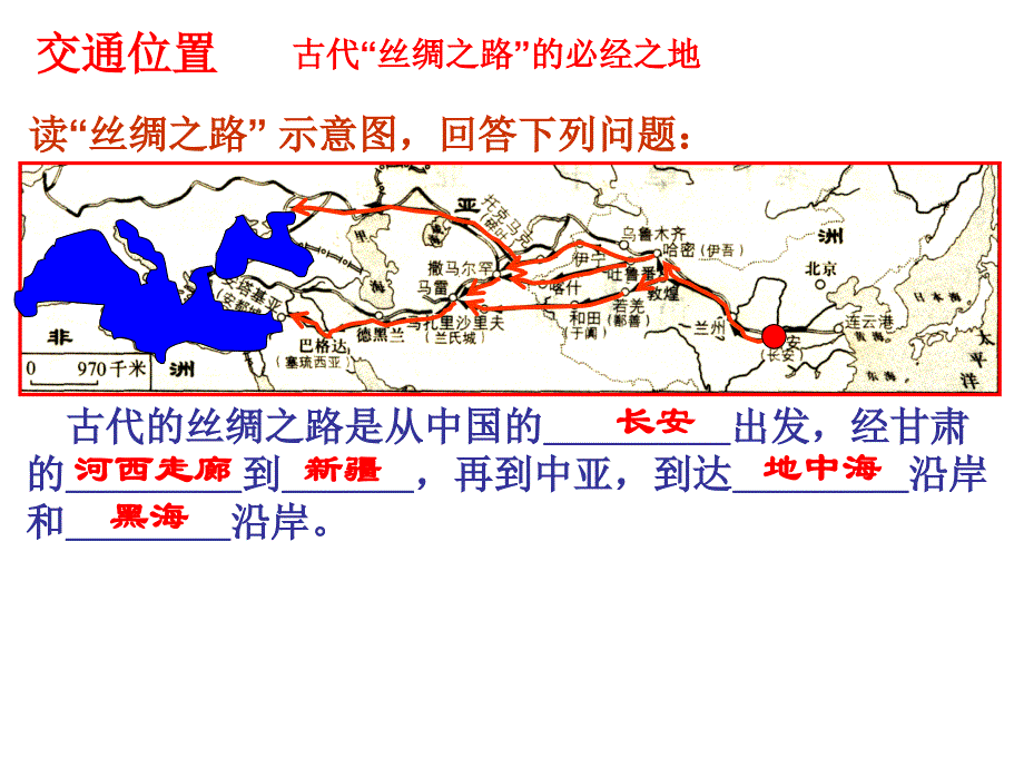 高二区域地理——西亚和北非_第4页