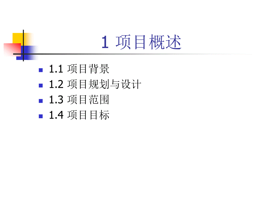 案例-同济大学大学生活动中心项目建设方案_第4页