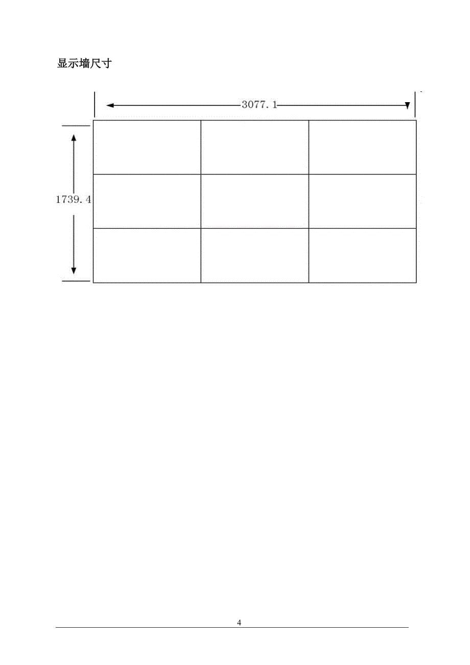 NEC-2x3液晶LCD-X461UN方案_第5页