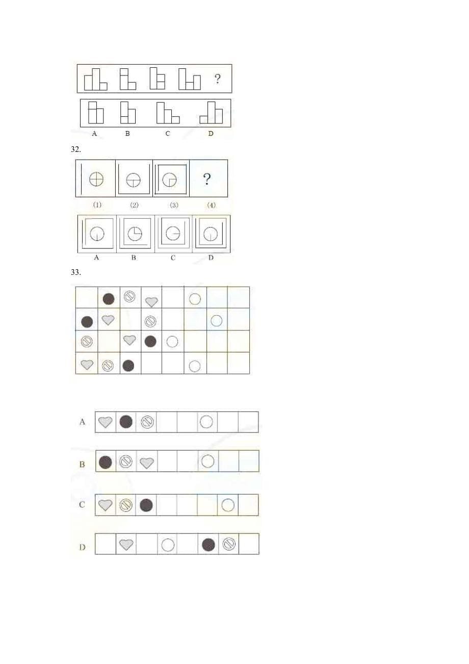 2005年北京行测(社会)真题及答案解析_第5页