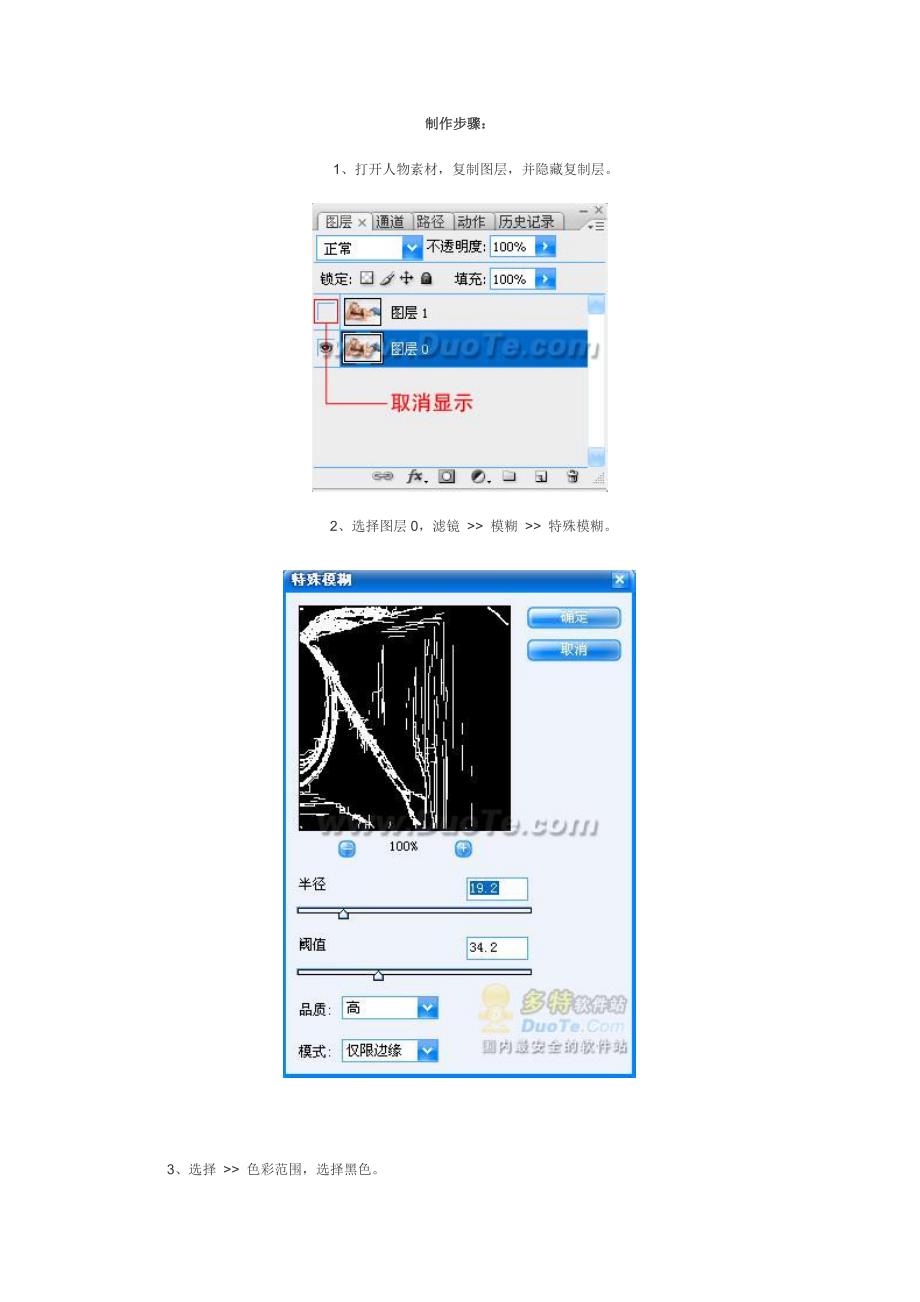 PS合成照片实例把美女放到红砖墙里_第1页
