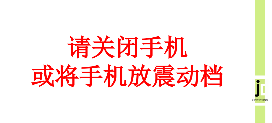 贾云峰∶景区投融资策略和实战_第2页