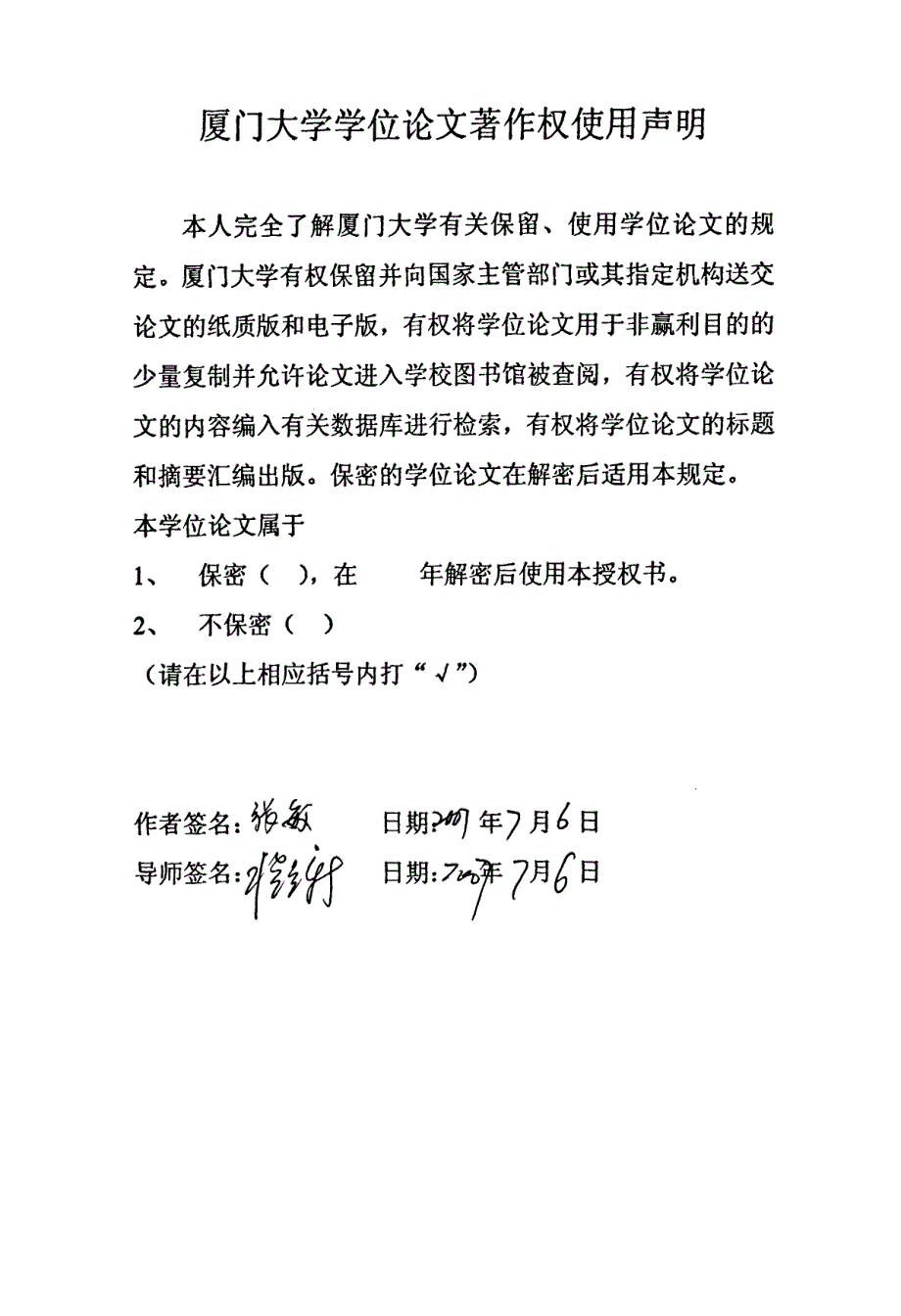 n维赋范空间单位球面的极小球覆盖_第3页