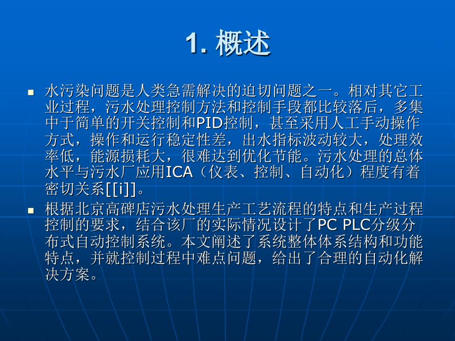 计算机控制应用实例_第3页