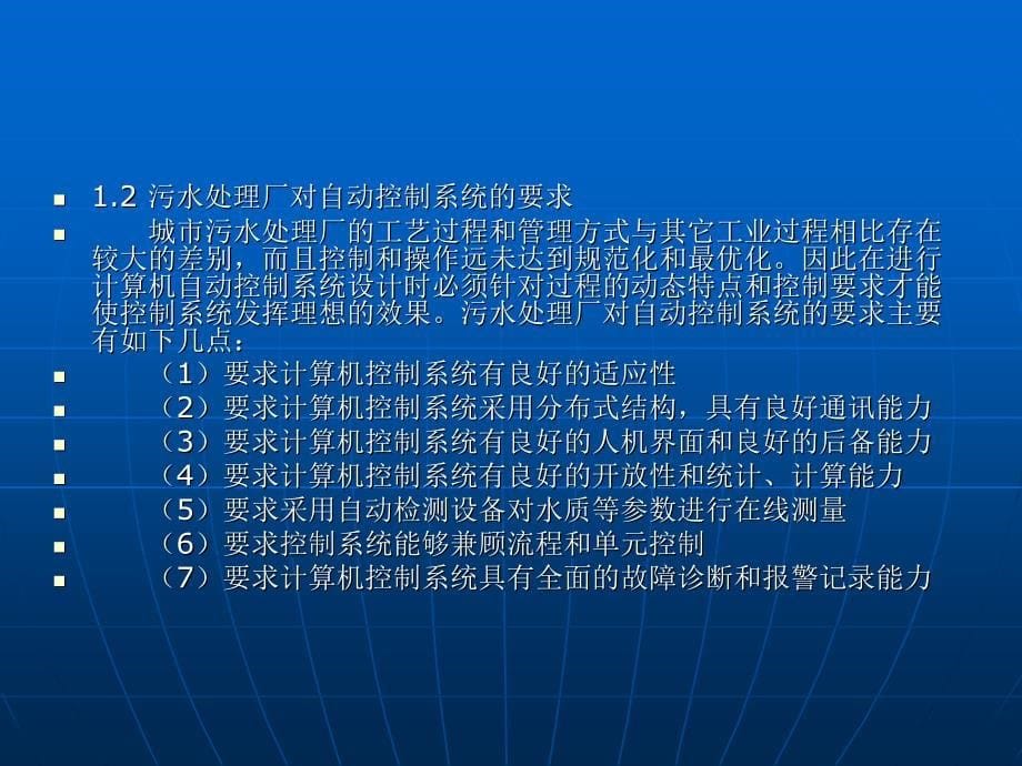 计算机控制应用实例_第5页