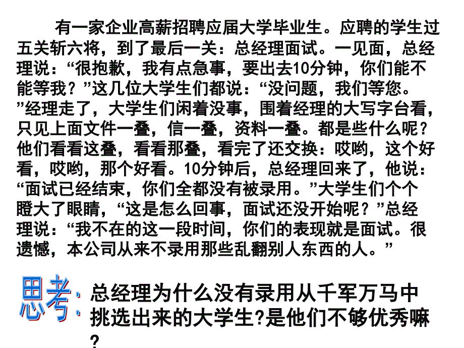 《做个有教养的现代人课件》初中思想品德苏人版八年级下册5599.ppt_第1页