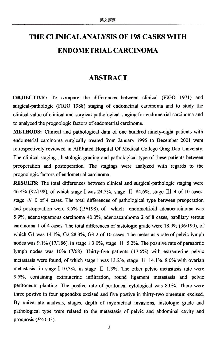 198例子宫内膜癌临床病例分析_第3页