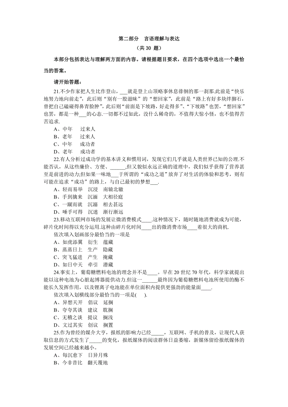 2012年9月15日政法干警考试真题及答案解析_第4页